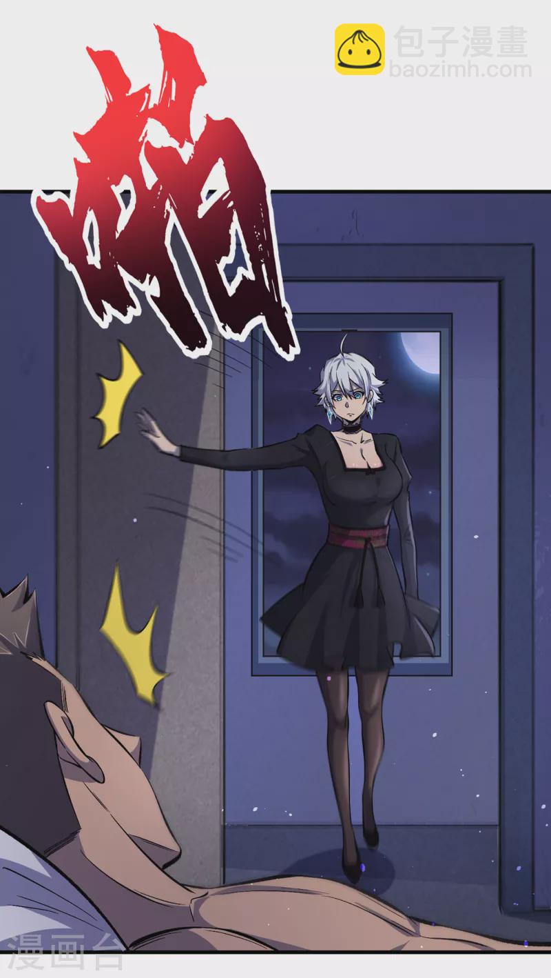 我在末世撿屬性 - 第51話 請教我變強的秘訣！ - 6