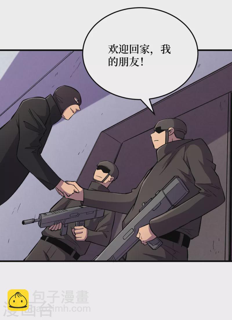 我在末世撿屬性 - 第53話 忽悠人的末世之神？ - 1