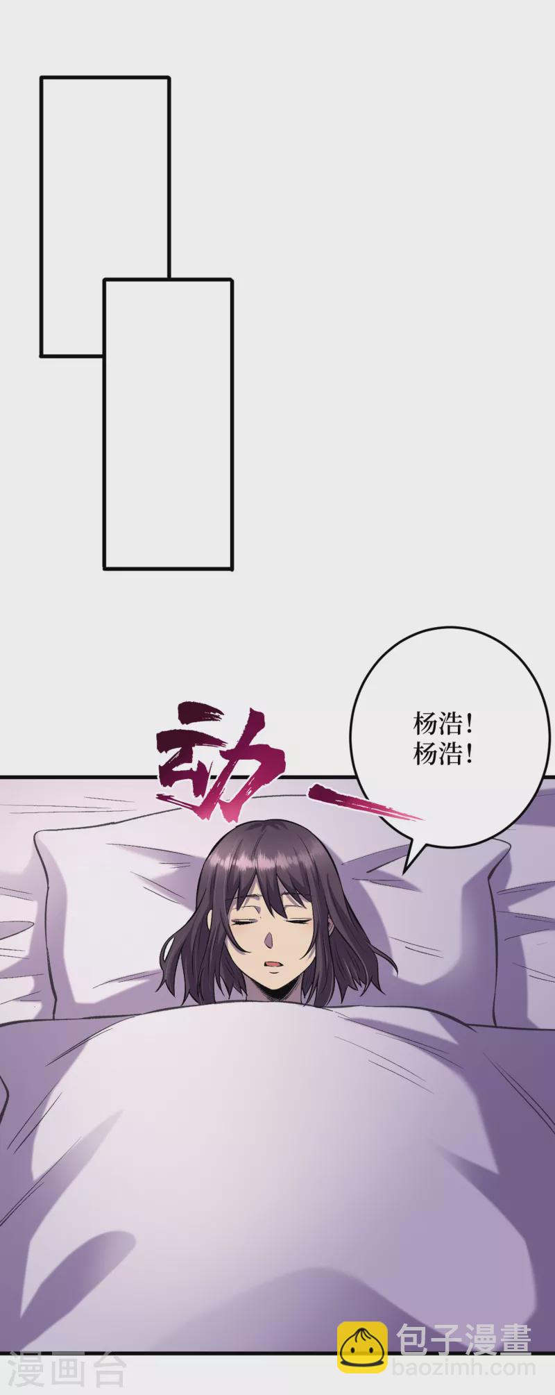 我在末世撿屬性 - 第53話 忽悠人的末世之神？ - 2