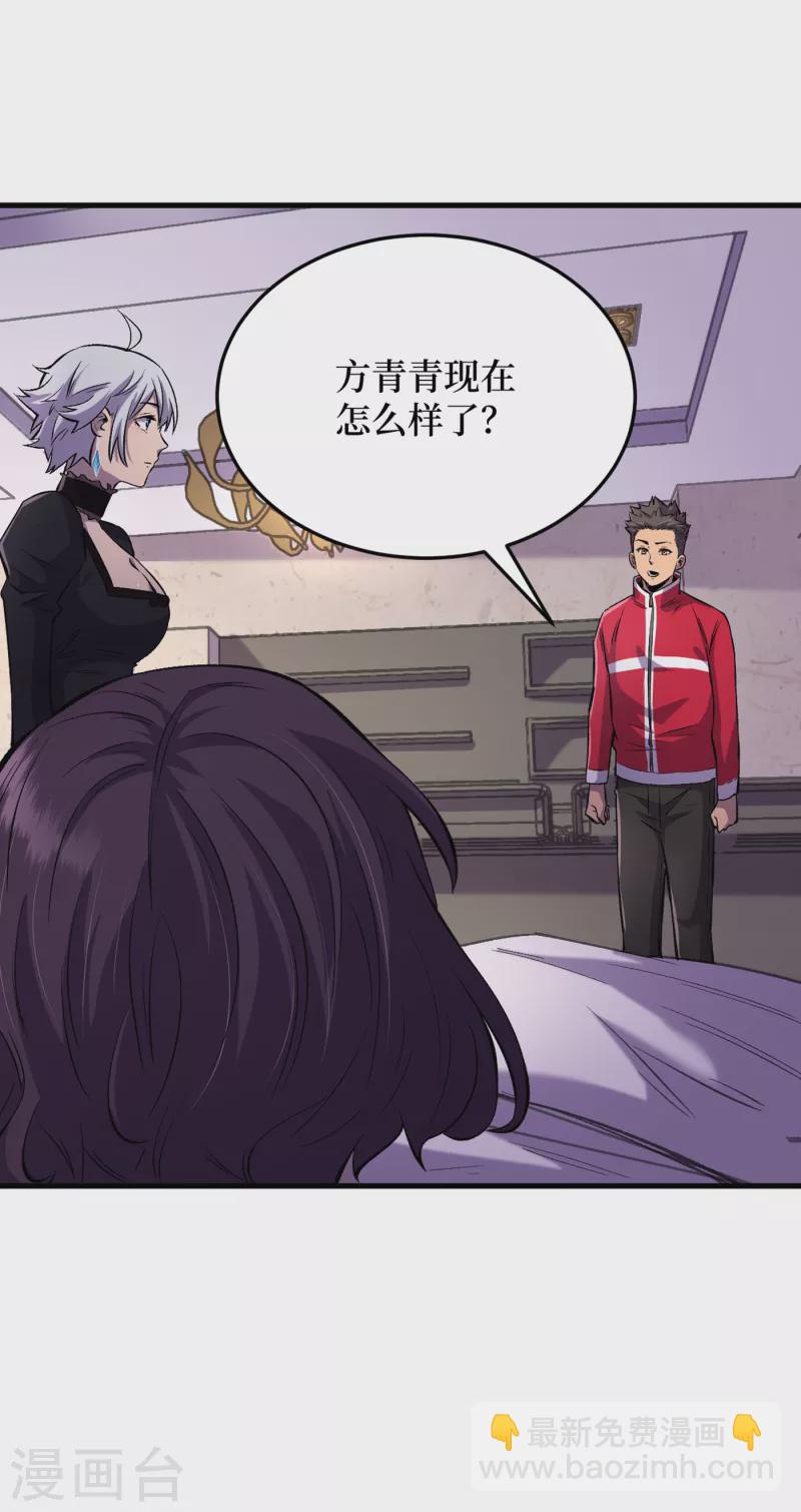 我在末世撿屬性 - 第53話 忽悠人的末世之神？ - 3