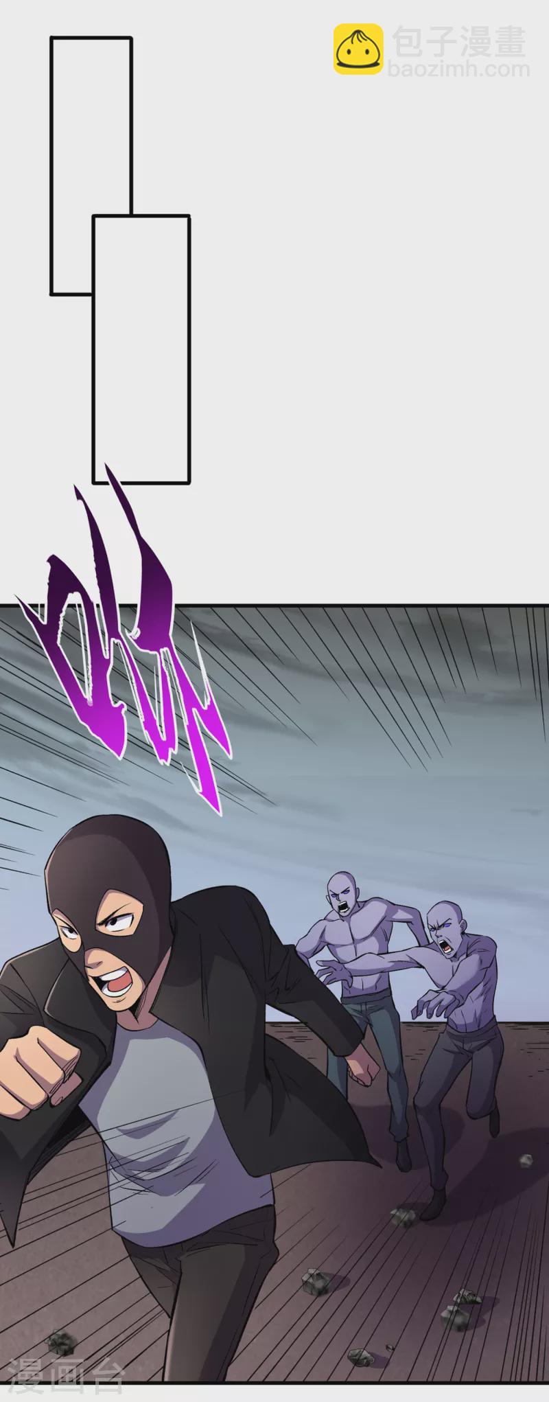 我在末世撿屬性 - 第53話 忽悠人的末世之神？ - 1