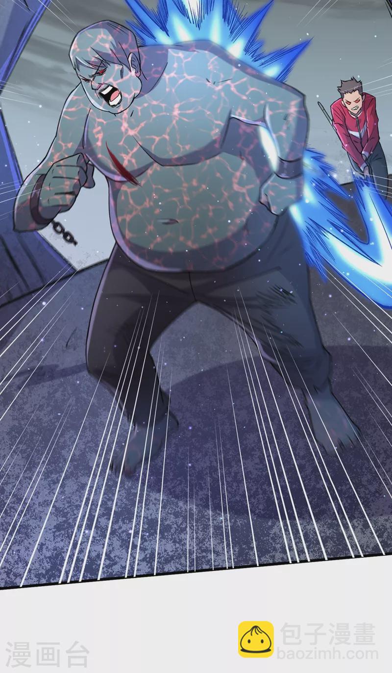 我在末世撿屬性 - 第55話 屬性點兌換裝備！ - 2