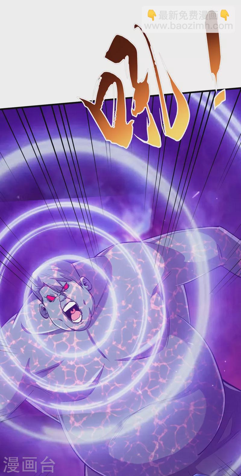 我在末世撿屬性 - 第55話 屬性點兌換裝備！ - 4