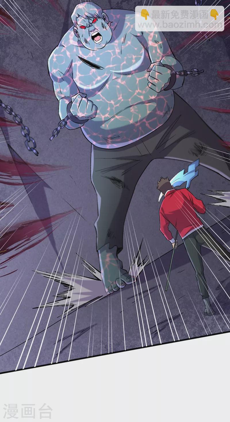 我在末世撿屬性 - 第55話 屬性點兌換裝備！ - 3