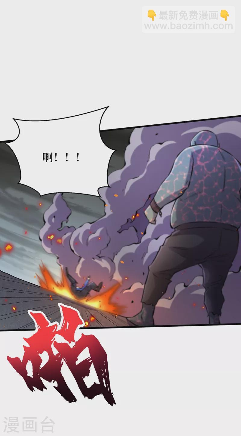 我在末世撿屬性 - 第55話 屬性點兌換裝備！ - 4