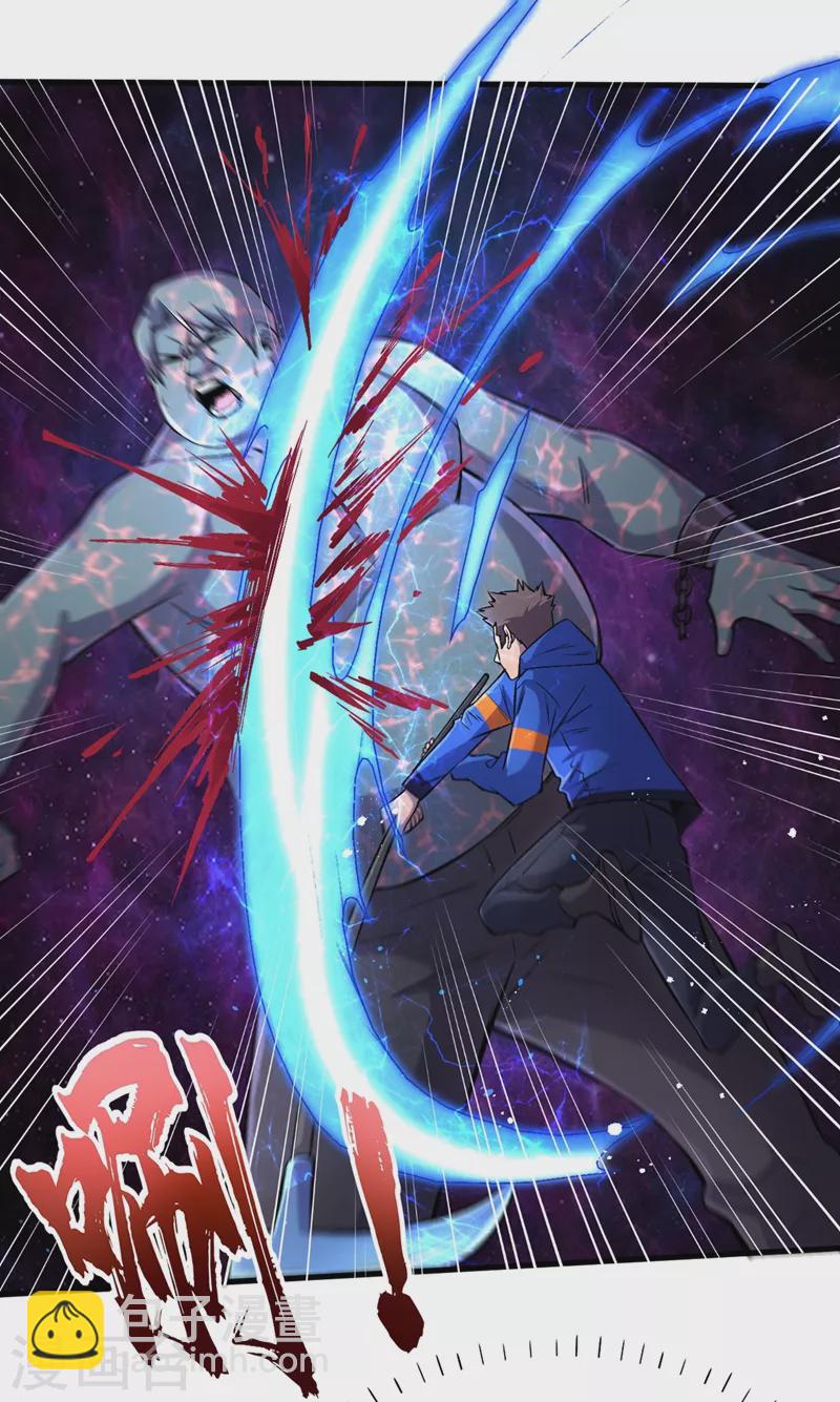 我在末世撿屬性 - 第55話 屬性點兌換裝備！ - 3