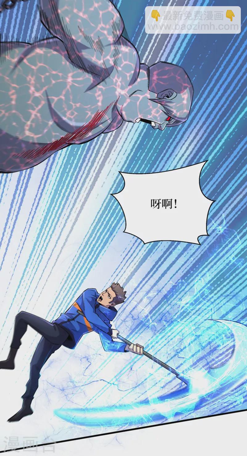 我在末世撿屬性 - 第55話 屬性點兌換裝備！ - 5