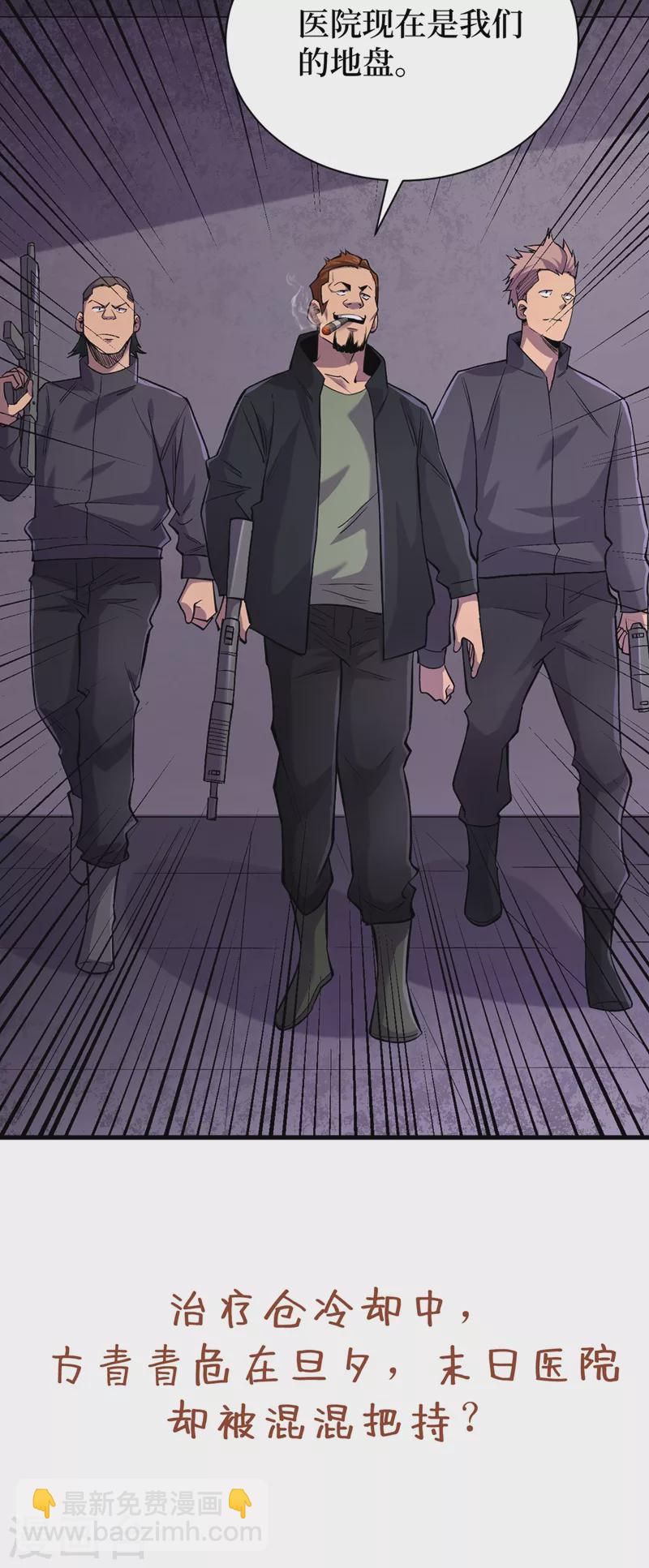 我在末世撿屬性 - 第55話 屬性點兌換裝備！ - 1