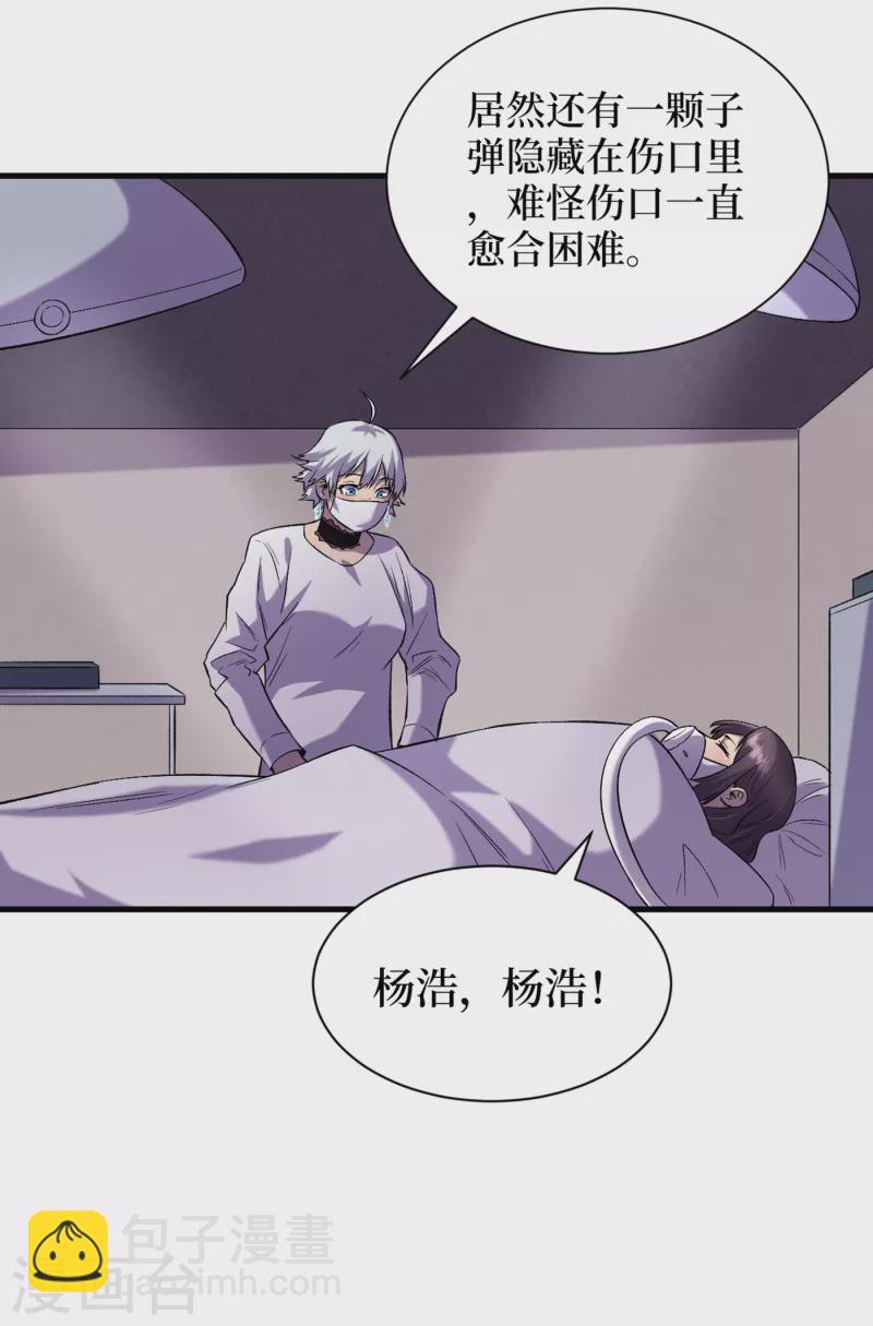 我在末世撿屬性 - 第57話 醫院內怎麼有喪屍？ - 3