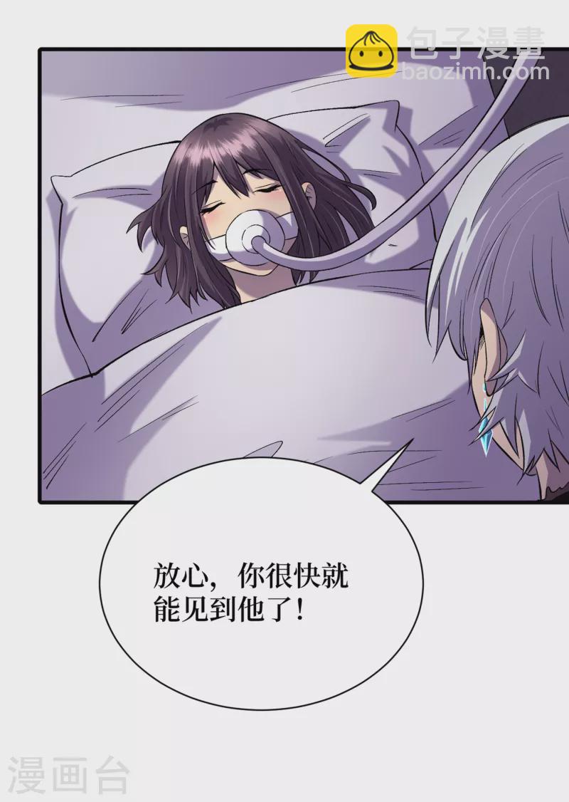 我在末世撿屬性 - 第57話 醫院內怎麼有喪屍？ - 4