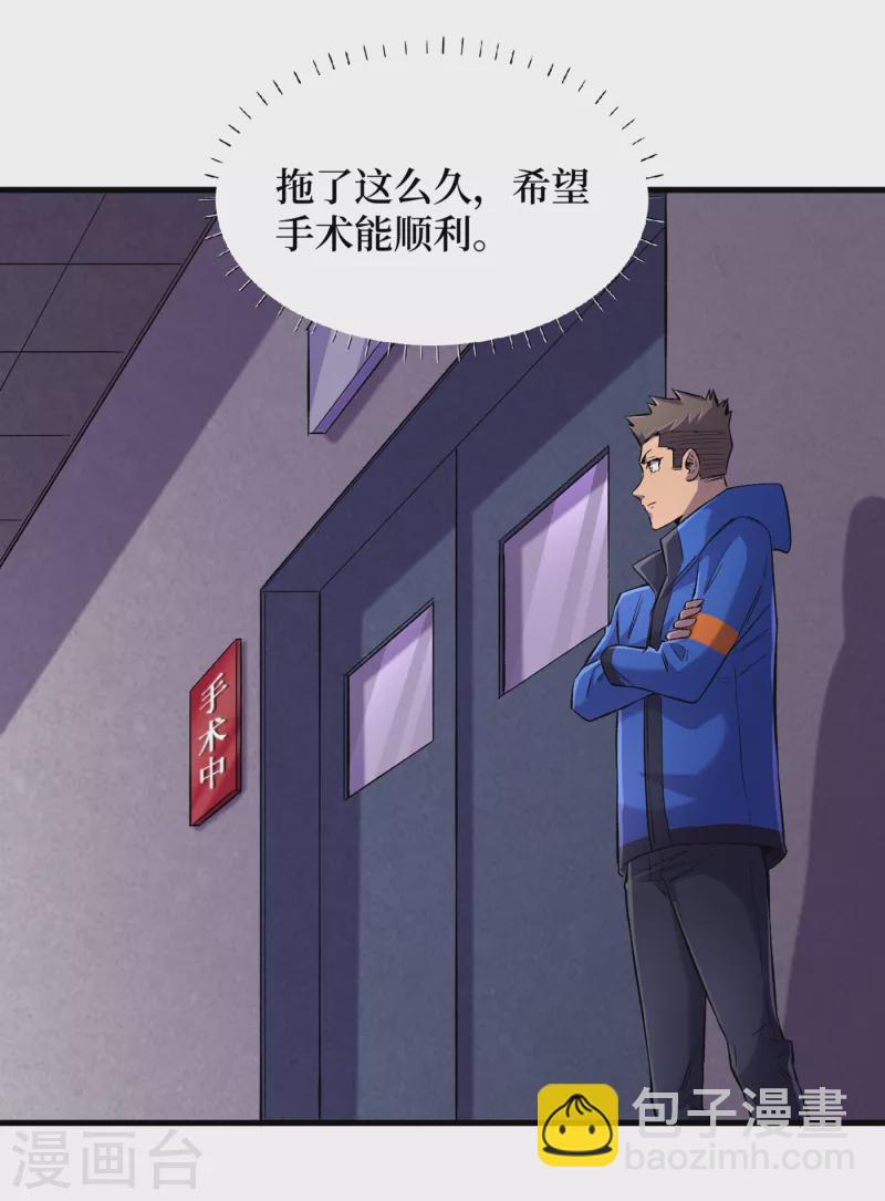 我在末世撿屬性 - 第57話 醫院內怎麼有喪屍？ - 5