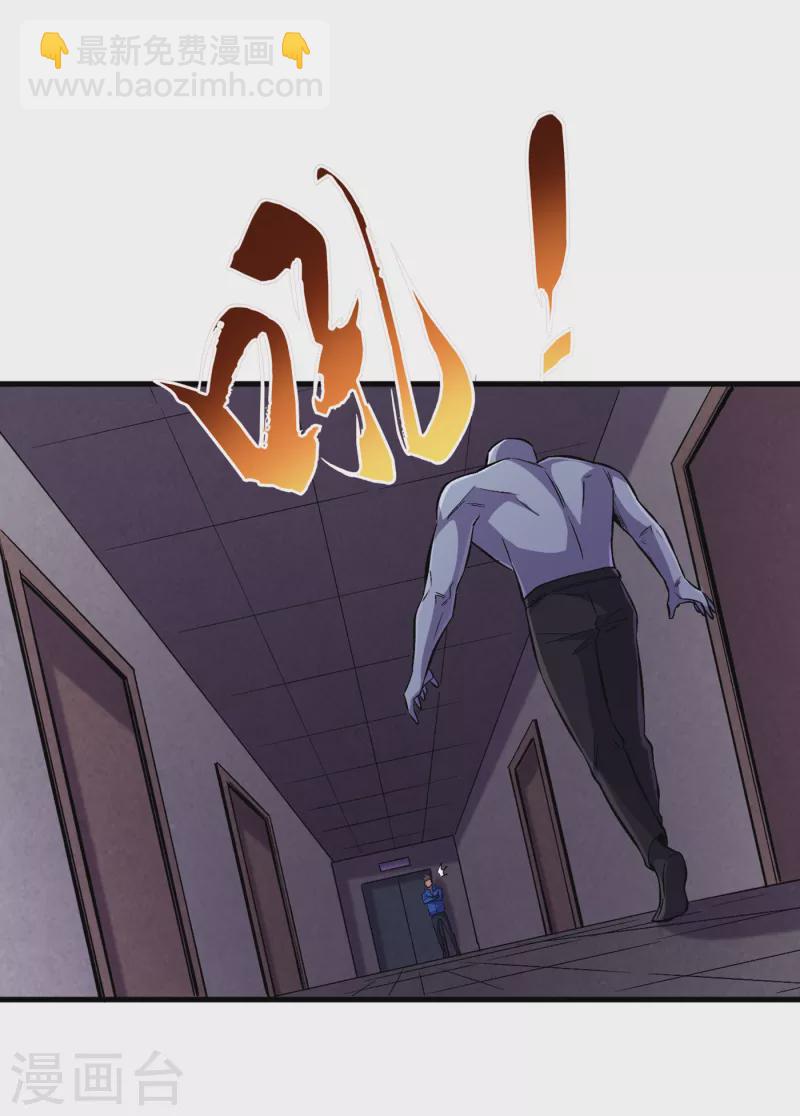 我在末世撿屬性 - 第57話 醫院內怎麼有喪屍？ - 6