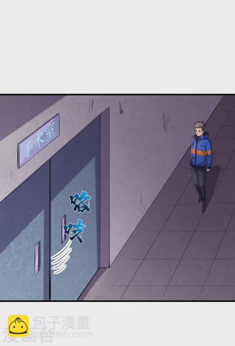 我在末世撿屬性 - 第57話 醫院內怎麼有喪屍？ - 1