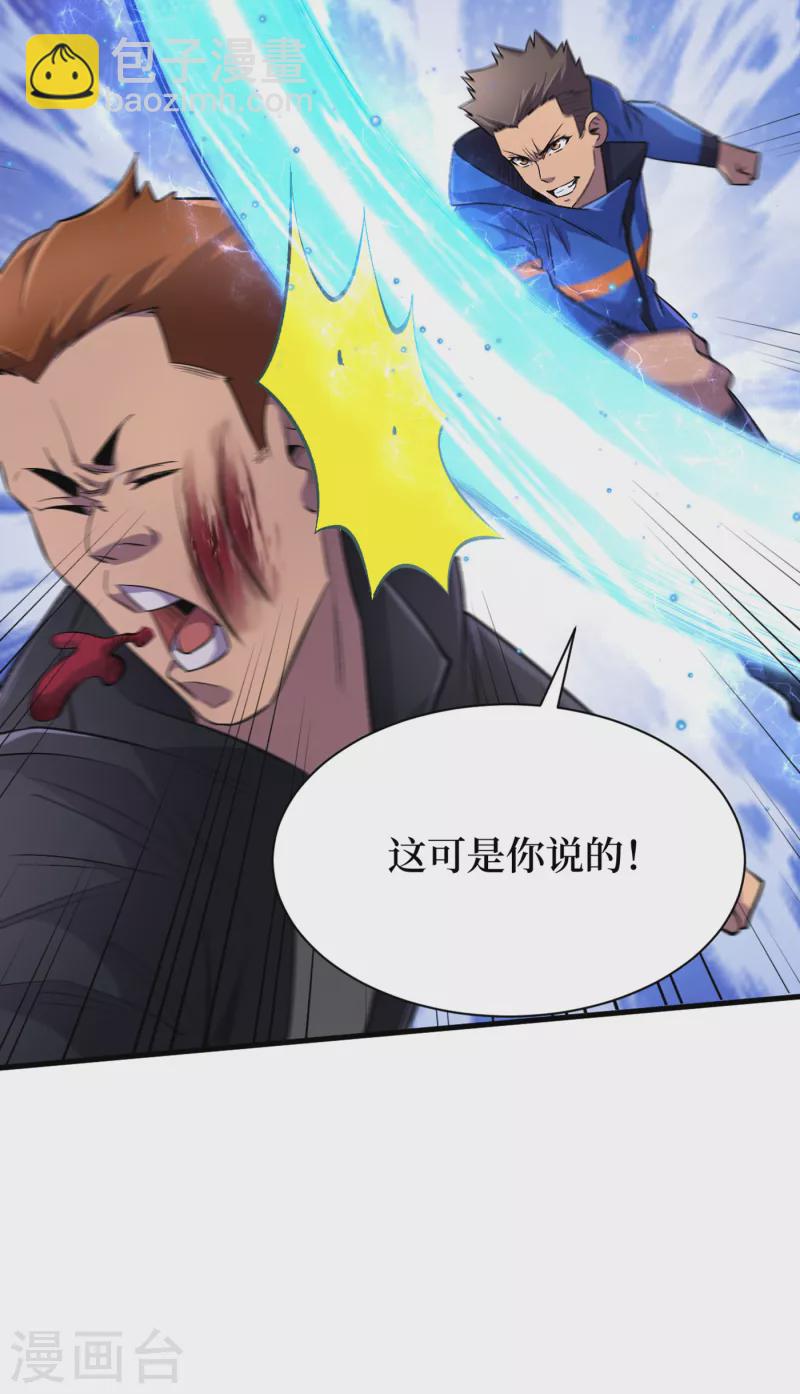 我在末世撿屬性 - 第57話 醫院內怎麼有喪屍？ - 4