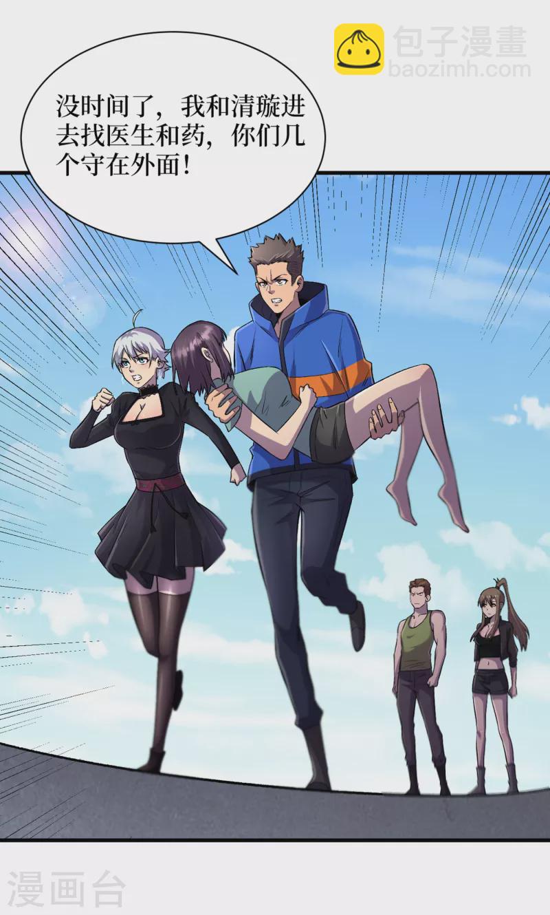 我在末世撿屬性 - 第57話 醫院內怎麼有喪屍？ - 3