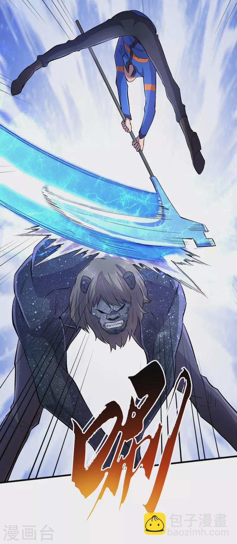 我在末世撿屬性 - 第59話 我說過會保護你的！ - 5