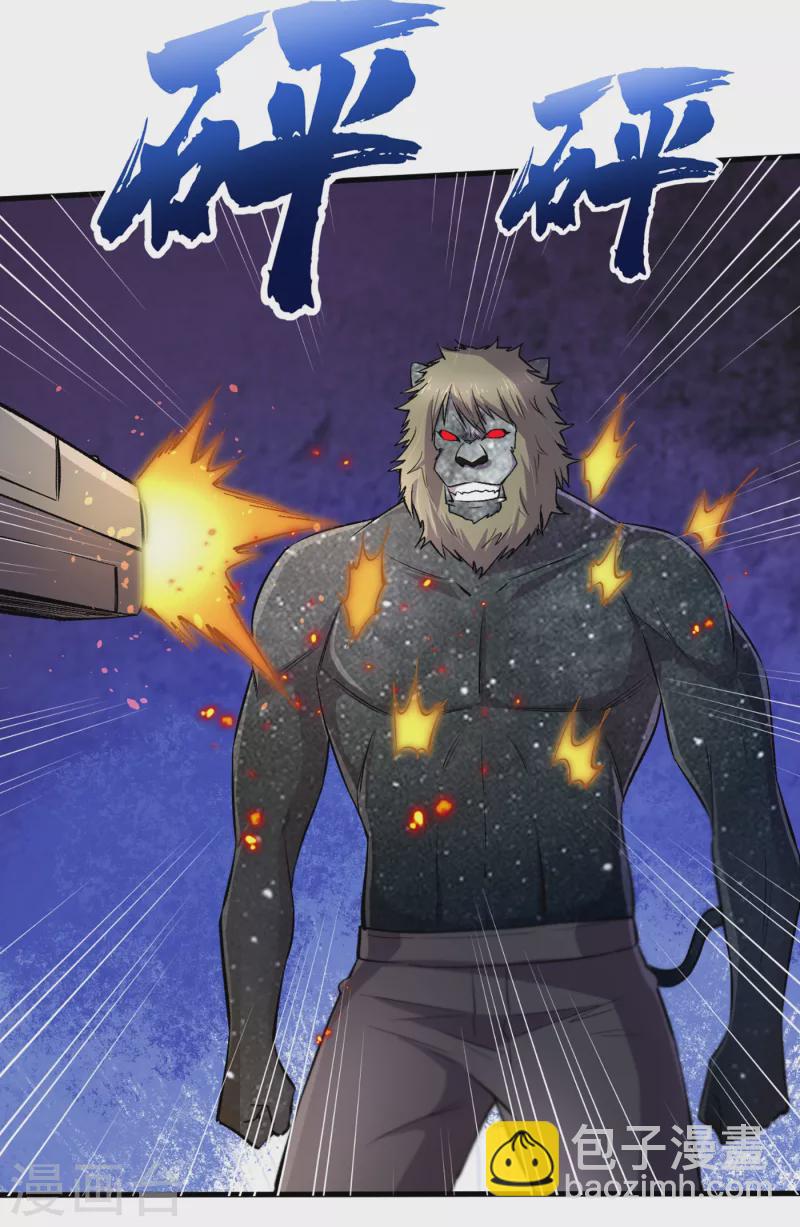 我在末世撿屬性 - 第59話 我說過會保護你的！ - 1