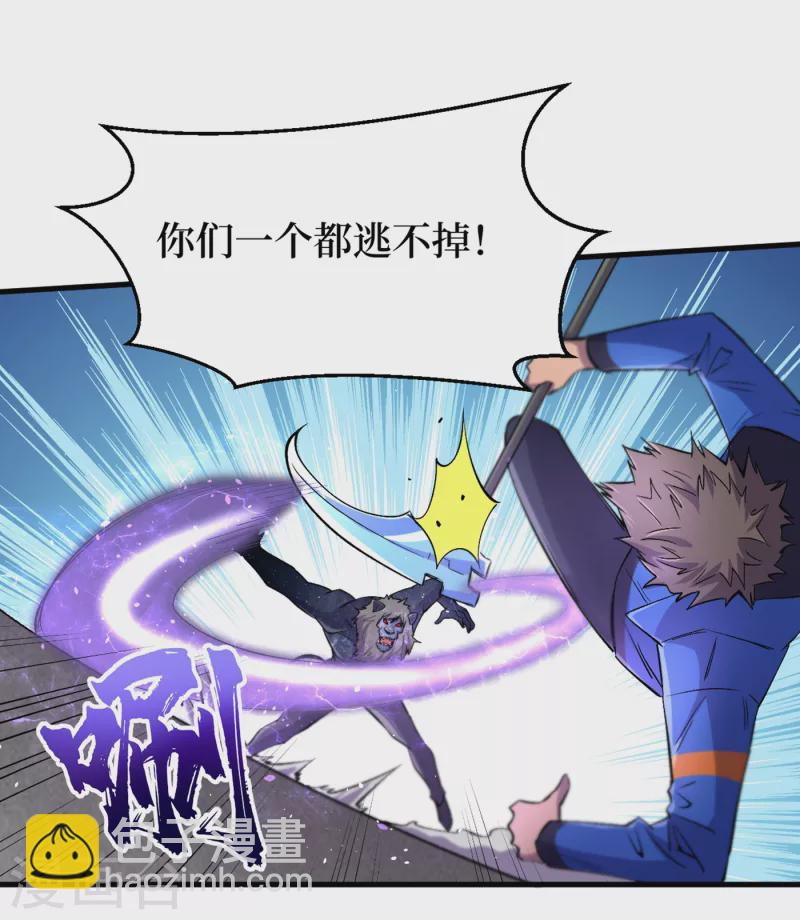 我在末世捡属性 - 第59话 我说过会保护你的！ - 1