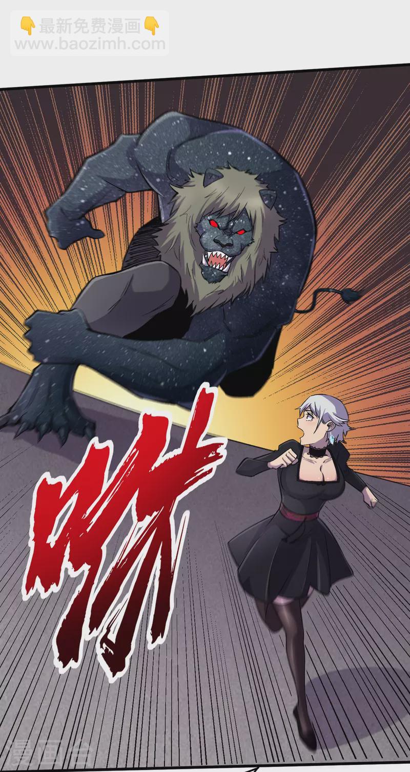 我在末世撿屬性 - 第59話 我說過會保護你的！ - 2