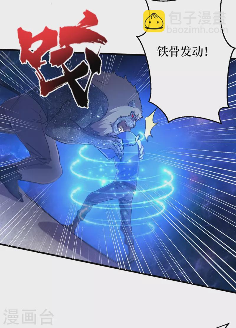 我在末世撿屬性 - 第59話 我說過會保護你的！ - 5