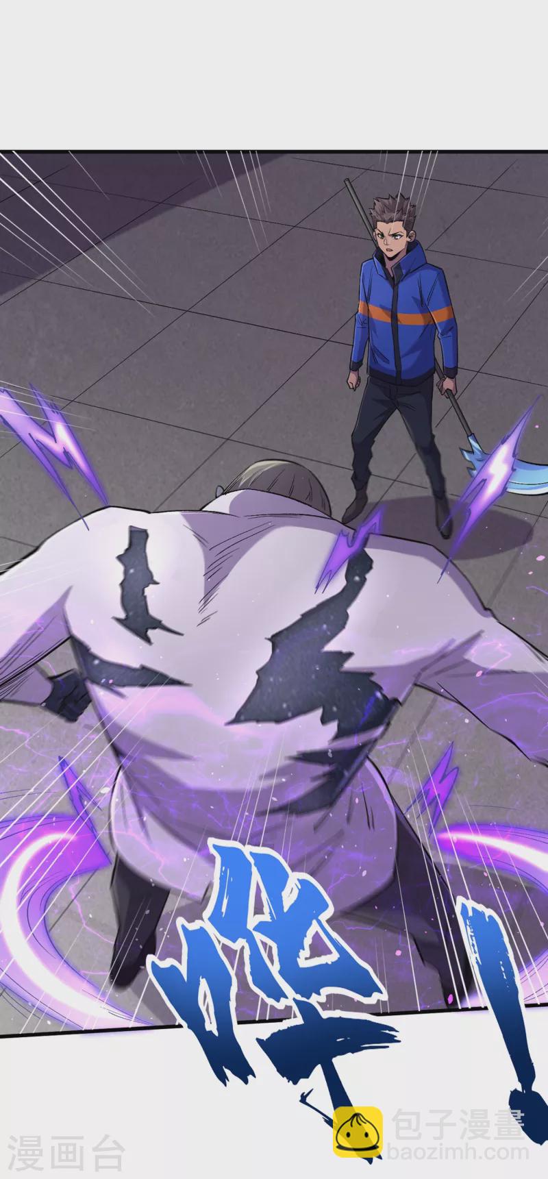 我在末世撿屬性 - 第59話 我說過會保護你的！ - 7