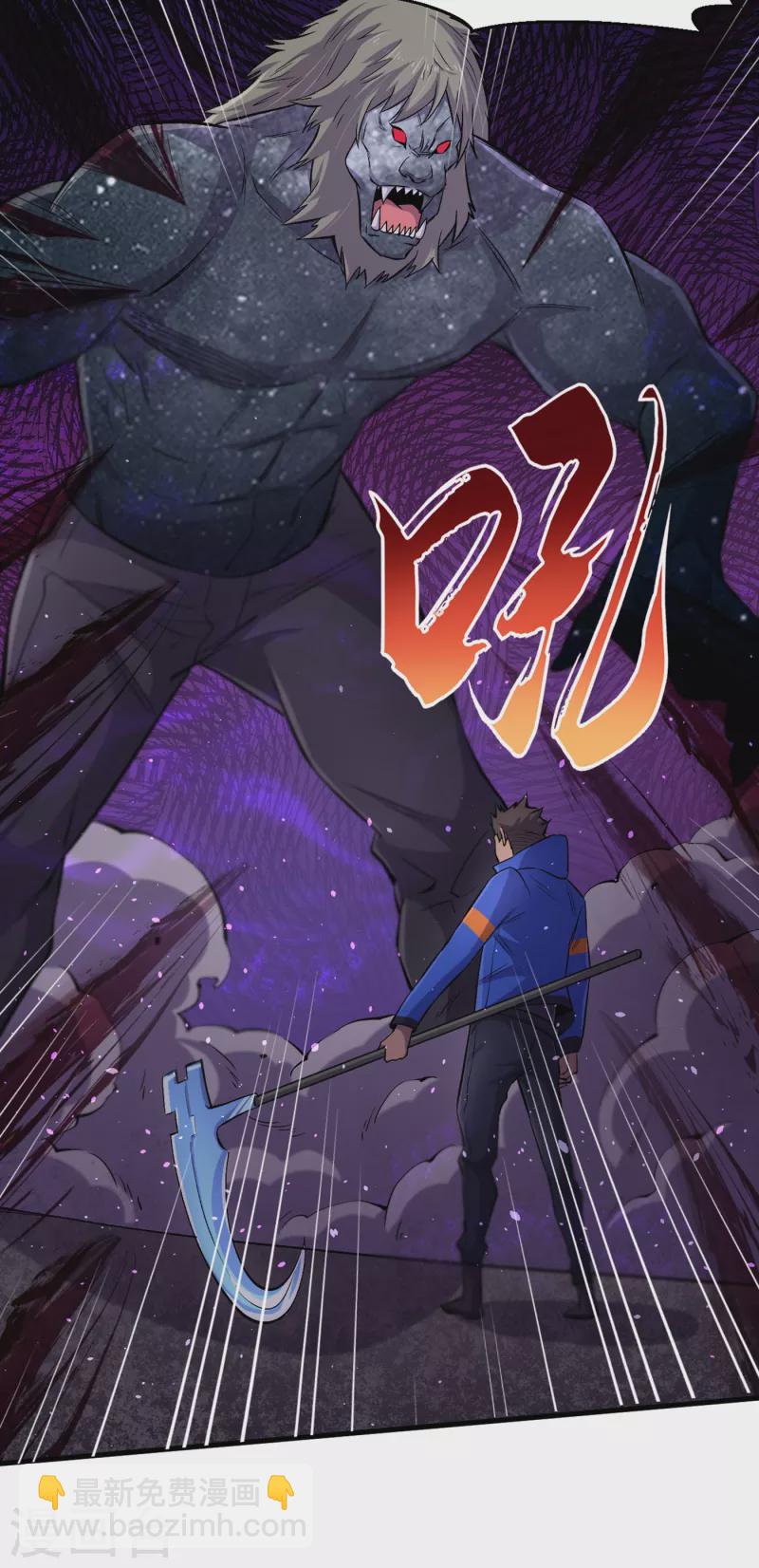 我在末世撿屬性 - 第59話 我說過會保護你的！ - 2