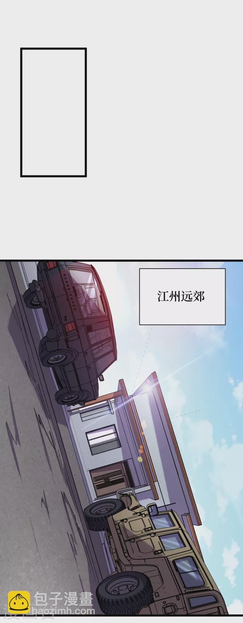 我在末世撿屬性 - 第61話 她也是異能者！ - 2