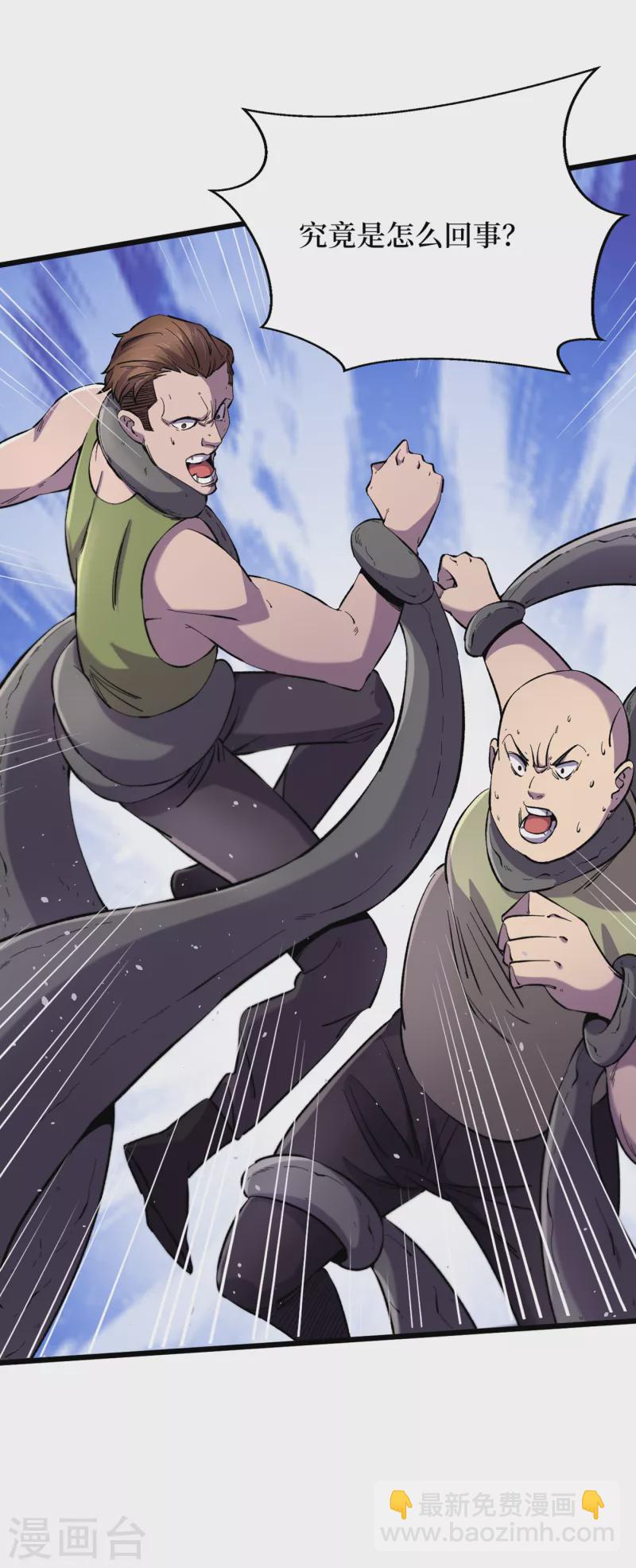 我在末世撿屬性 - 第61話 她也是異能者！ - 4