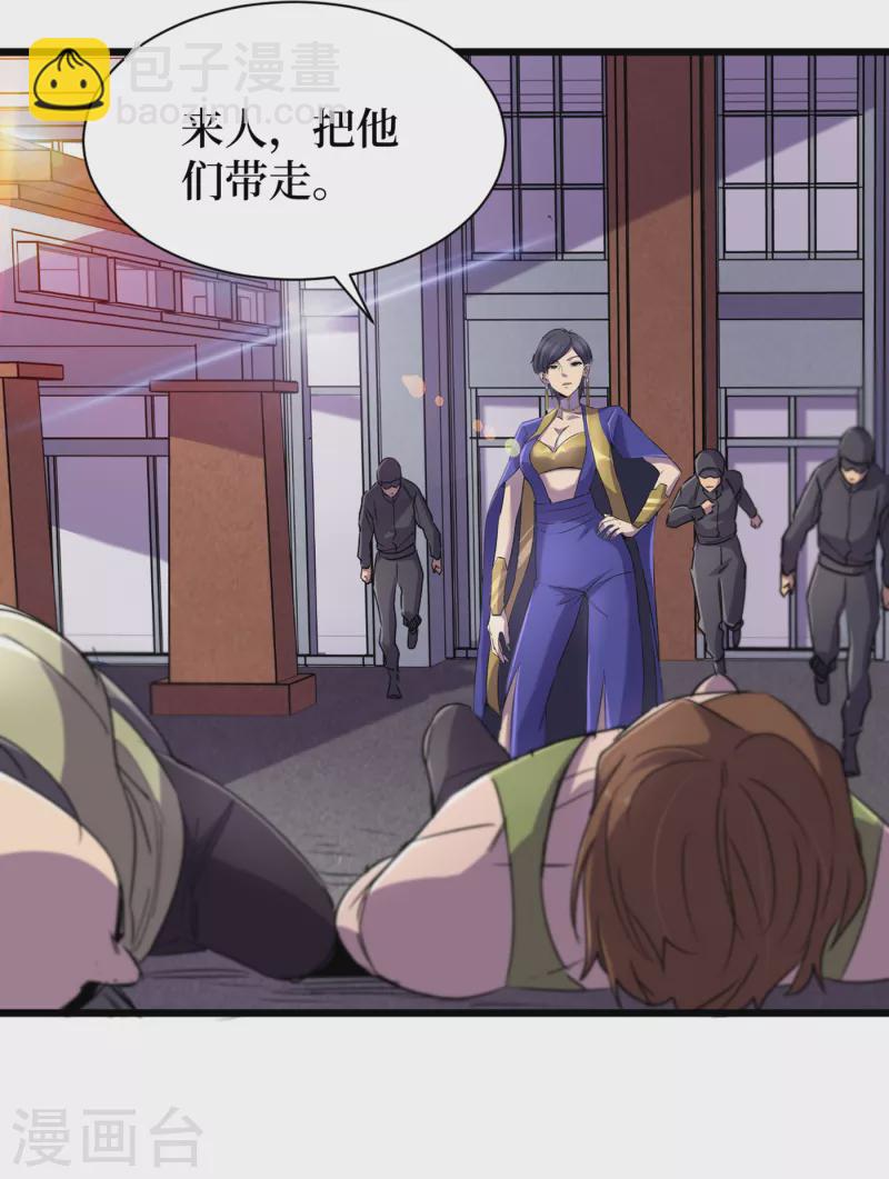 我在末世撿屬性 - 第61話 她也是異能者！ - 3