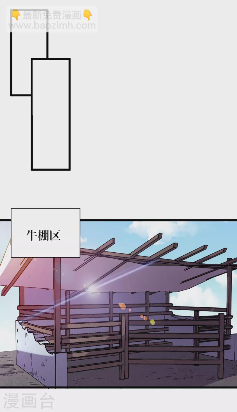 我在末世撿屬性 - 第61話 她也是異能者！ - 4