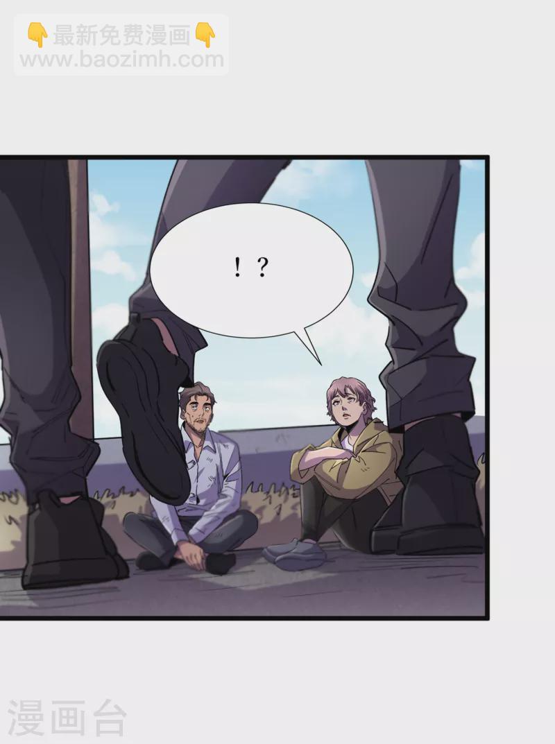 我在末世撿屬性 - 第61話 她也是異能者！ - 7