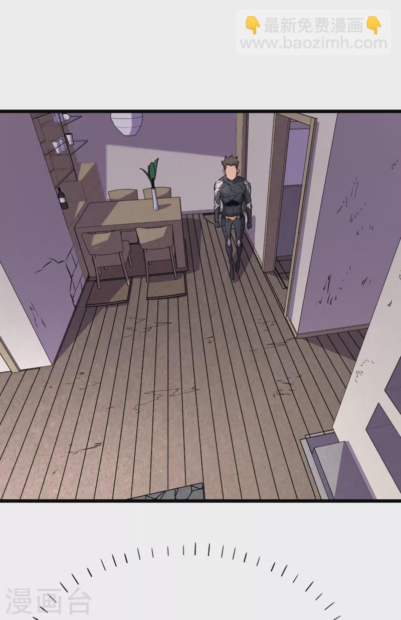 我在末世撿屬性 - 第61話 她也是異能者！ - 4