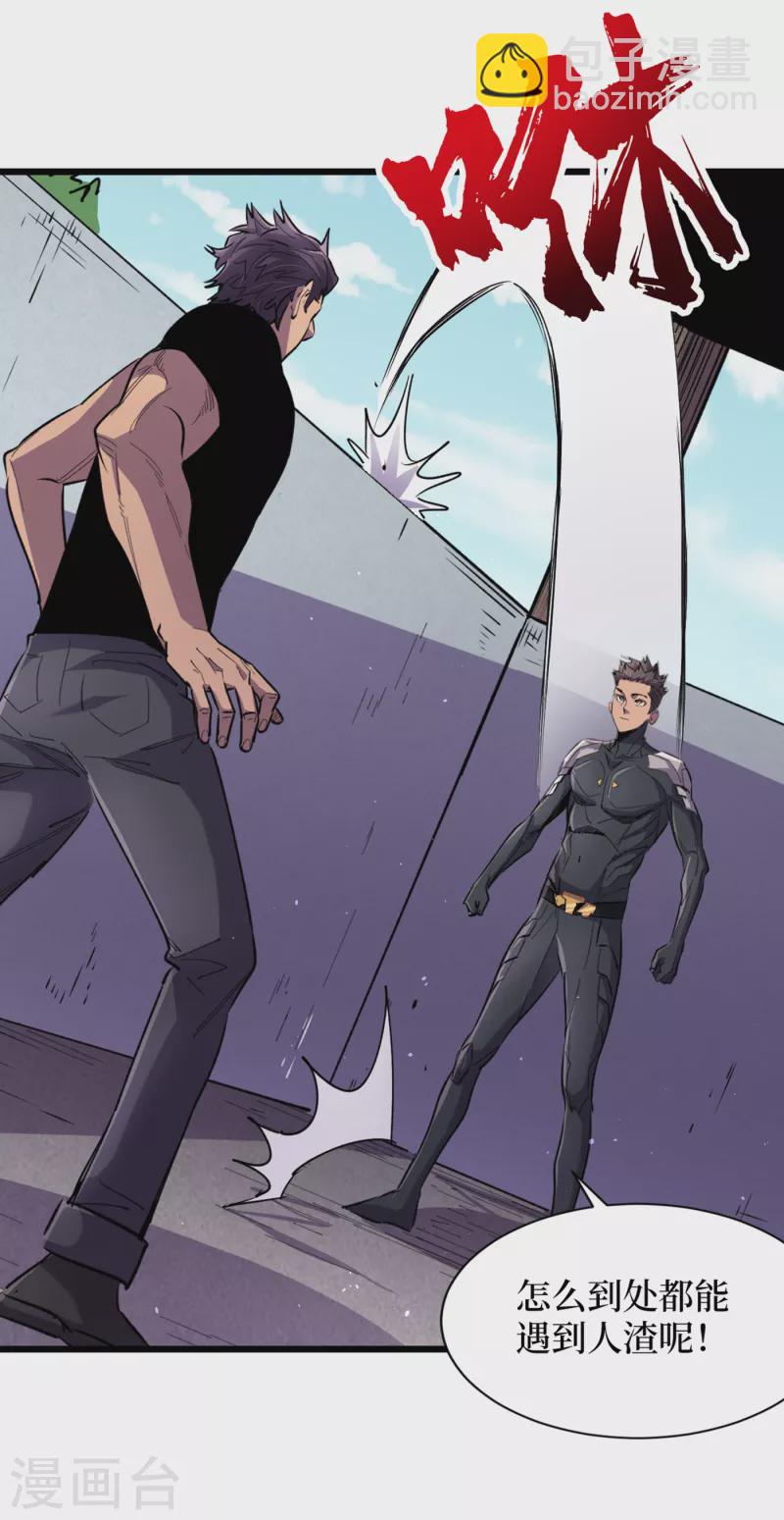 我在末世撿屬性 - 第63話 戰威魯斯異能者！ - 5