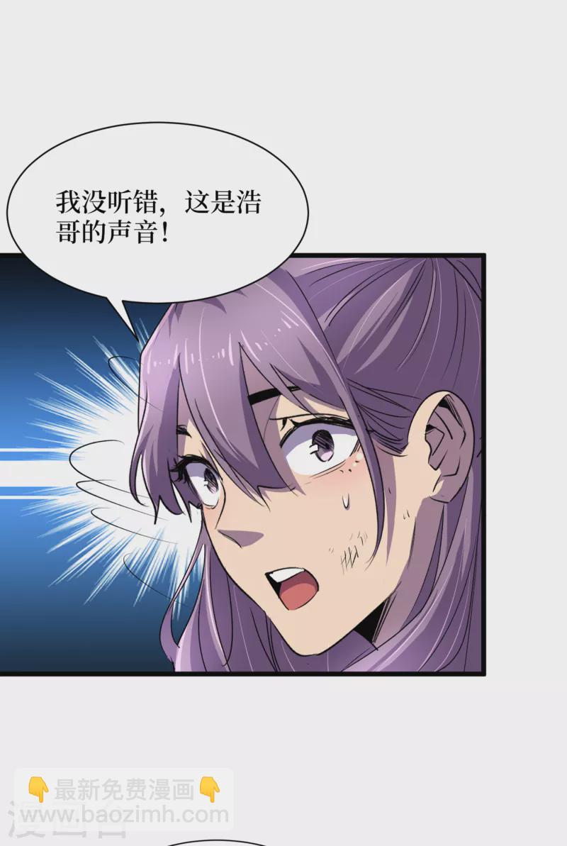 我在末世撿屬性 - 第63話 戰威魯斯異能者！ - 7