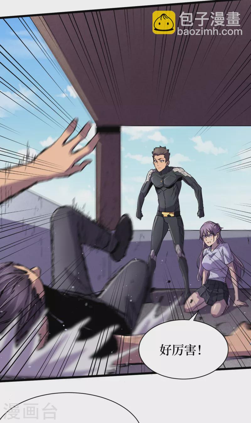 我在末世撿屬性 - 第63話 戰威魯斯異能者！ - 4