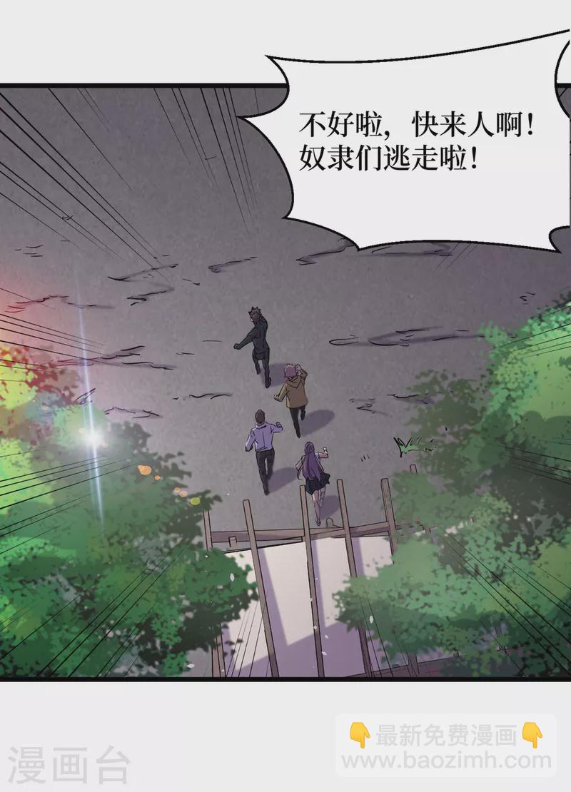我在末世撿屬性 - 第63話 戰威魯斯異能者！ - 5
