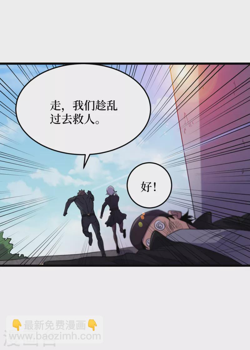 第63话 战威鲁斯异能者！5