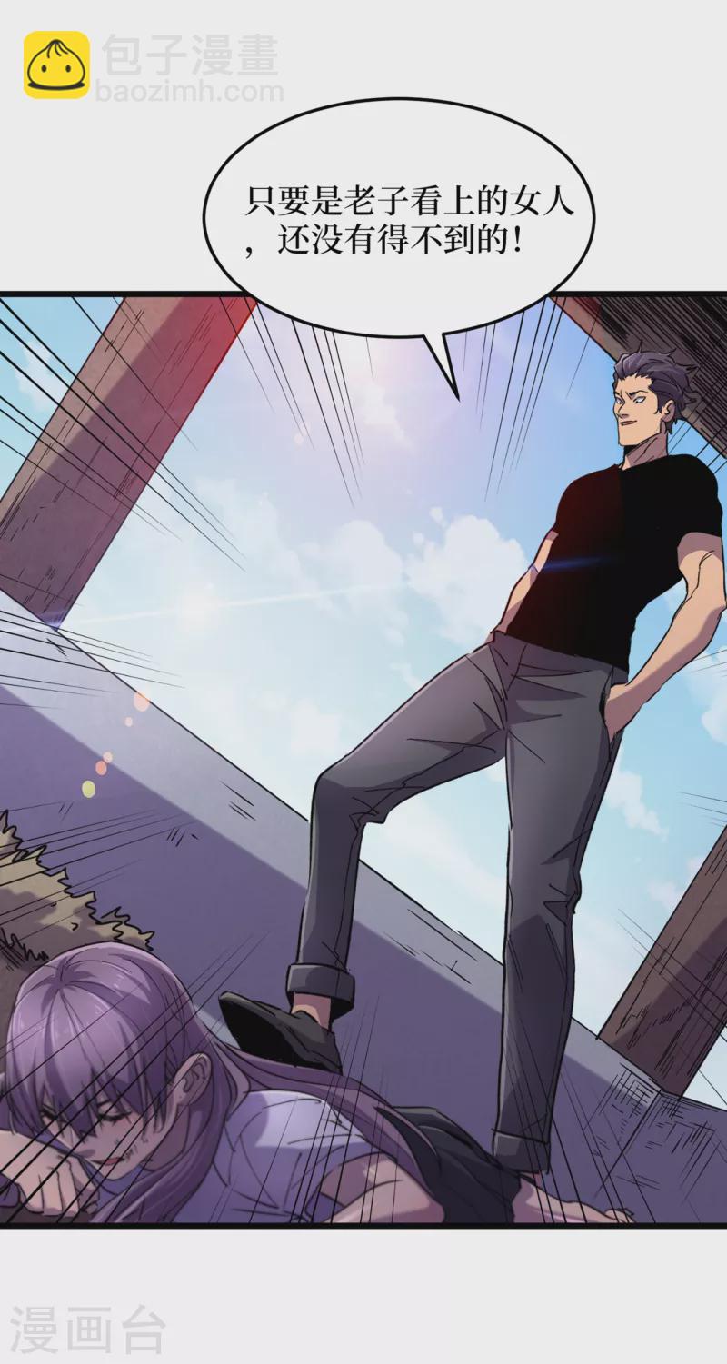 我在末世撿屬性 - 第63話 戰威魯斯異能者！ - 1