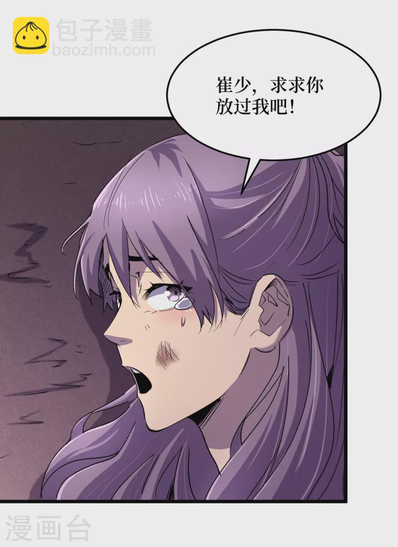 我在末世撿屬性 - 第63話 戰威魯斯異能者！ - 2