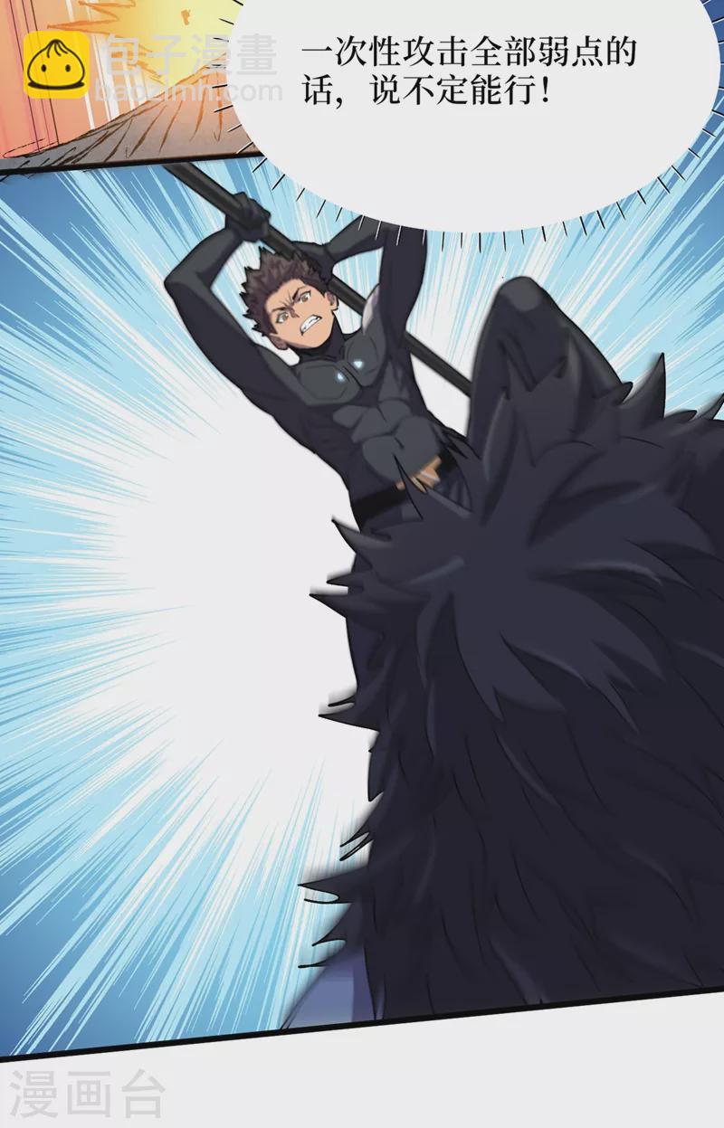 我在末世撿屬性 - 第65話 植物種植改造倉 - 3