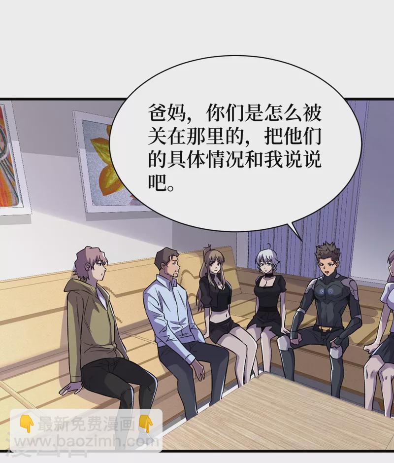 我在末世撿屬性 - 第65話 植物種植改造倉 - 7