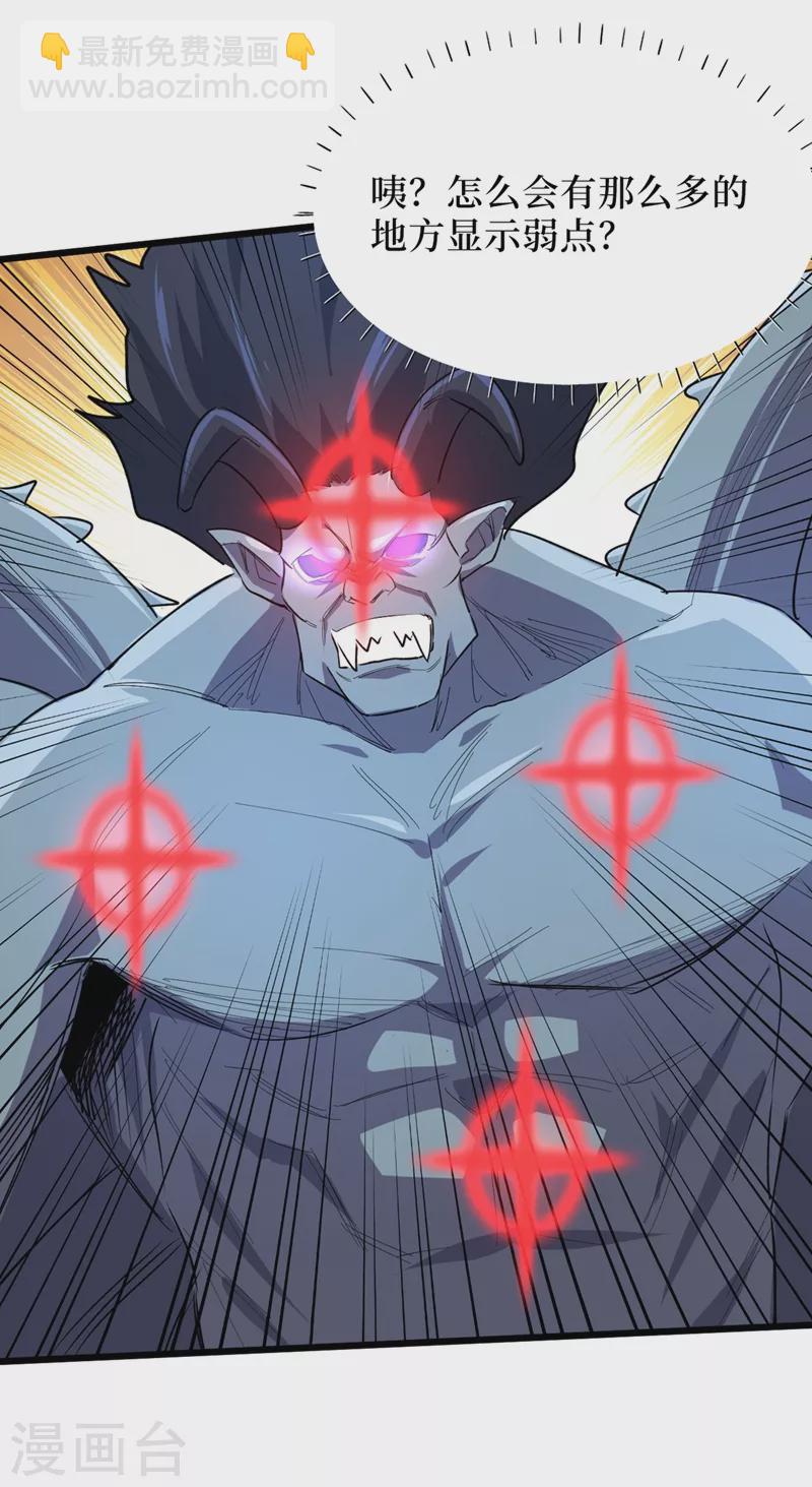 我在末世撿屬性 - 第65話 植物種植改造倉 - 5