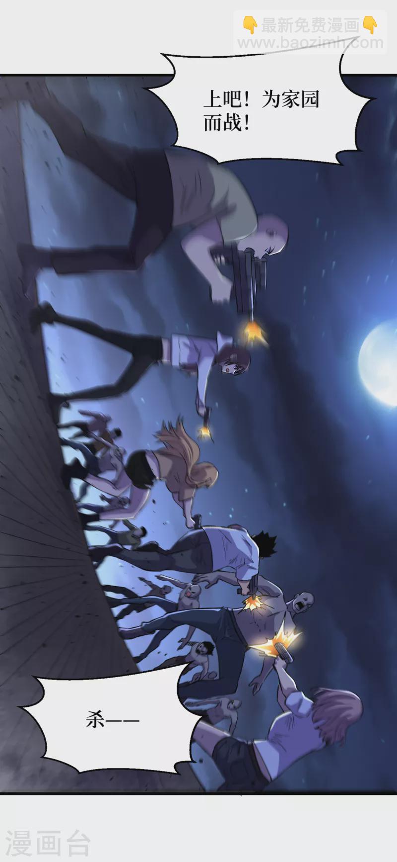 我在末世撿屬性 - 第67話 又掉落異能卡了？！ - 5