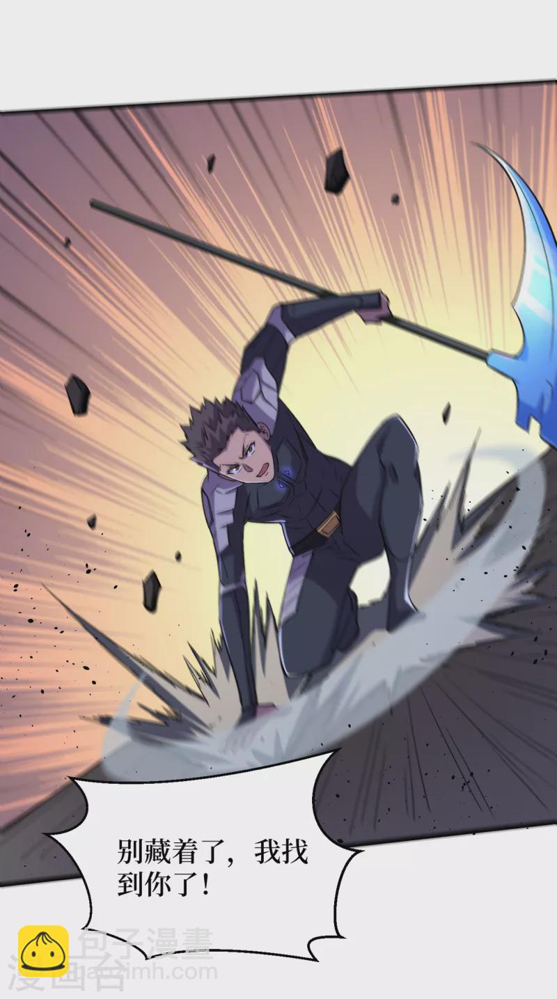 我在末世撿屬性 - 第67話 又掉落異能卡了？！ - 6