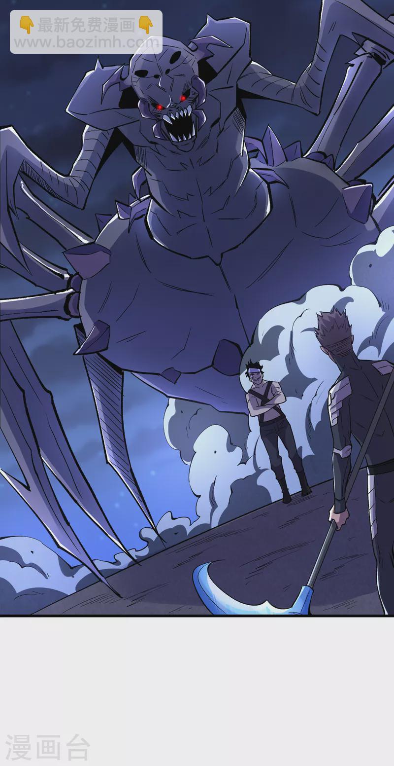 我在末世撿屬性 - 第67話 又掉落異能卡了？！ - 4