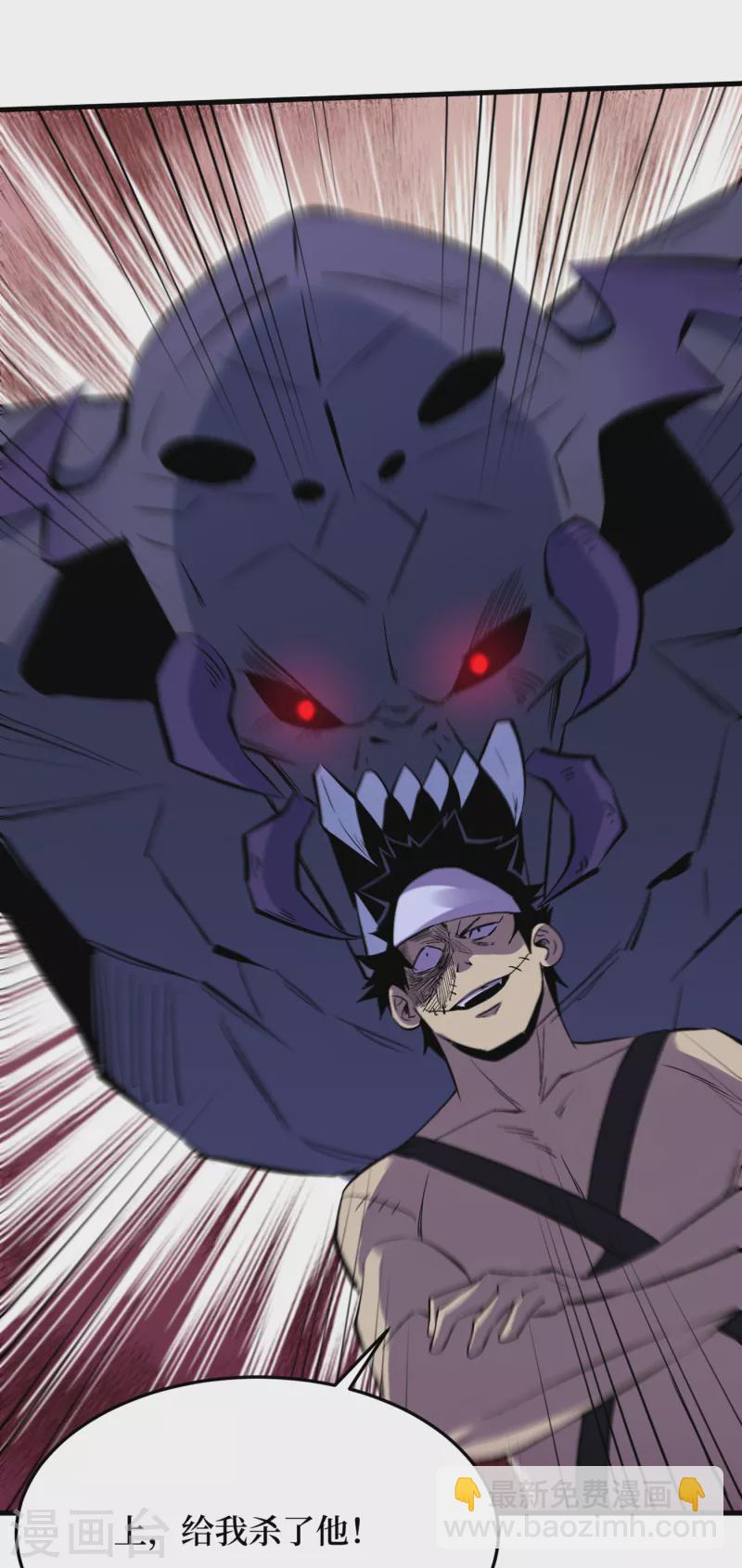 我在末世撿屬性 - 第67話 又掉落異能卡了？！ - 5