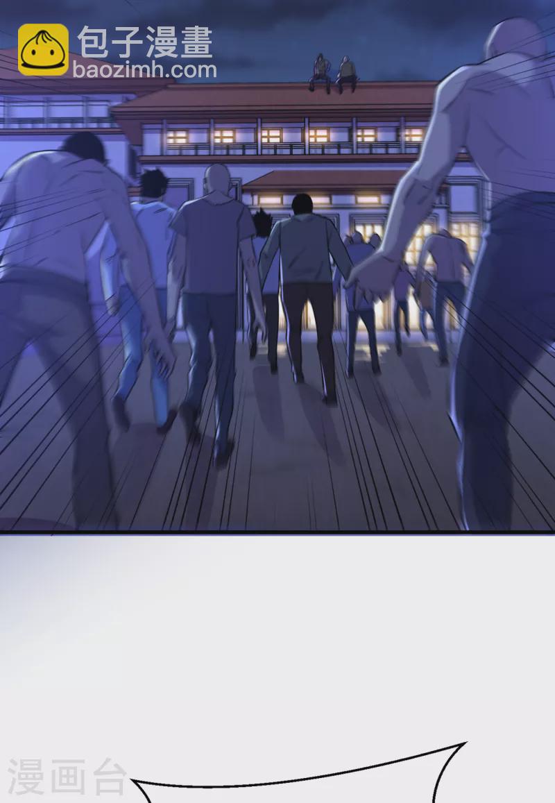 我在末世撿屬性 - 第67話 又掉落異能卡了？！ - 4