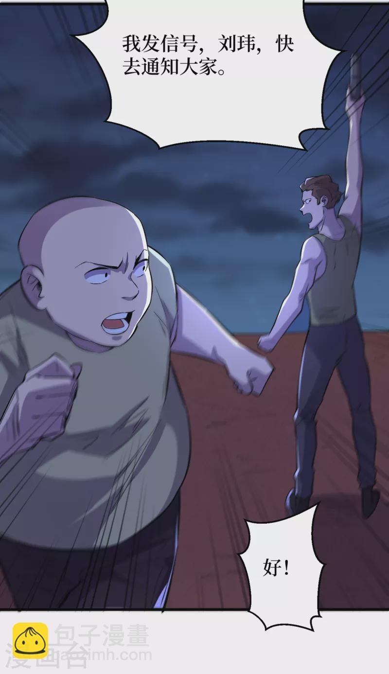 我在末世撿屬性 - 第67話 又掉落異能卡了？！ - 5