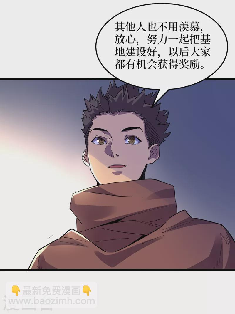 我在末世撿屬性 - 第69話 小嘍囉交給你們了！ - 3