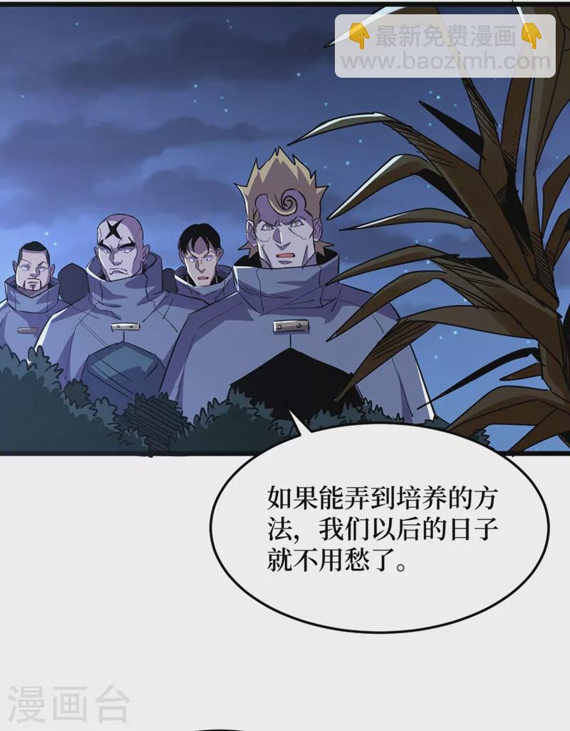 我在末世撿屬性 - 第69話 小嘍囉交給你們了！ - 2